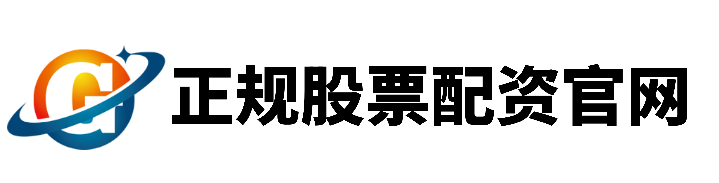 明道配资
